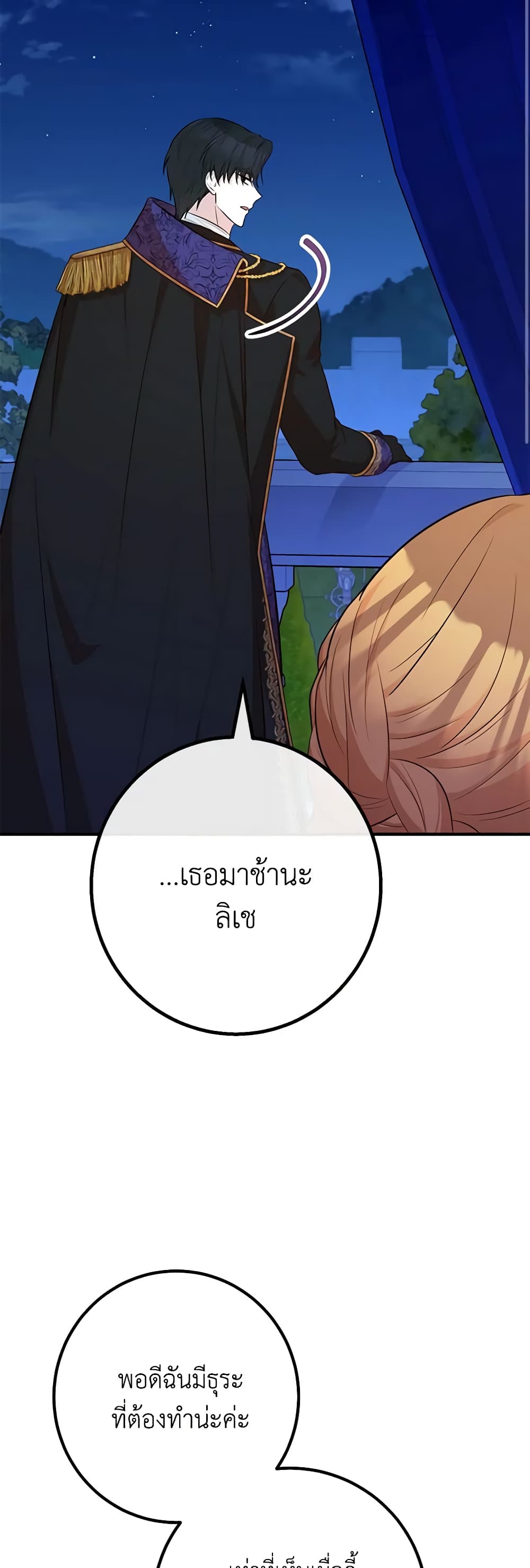 Doctor Resignation ตอนที่ 53 32