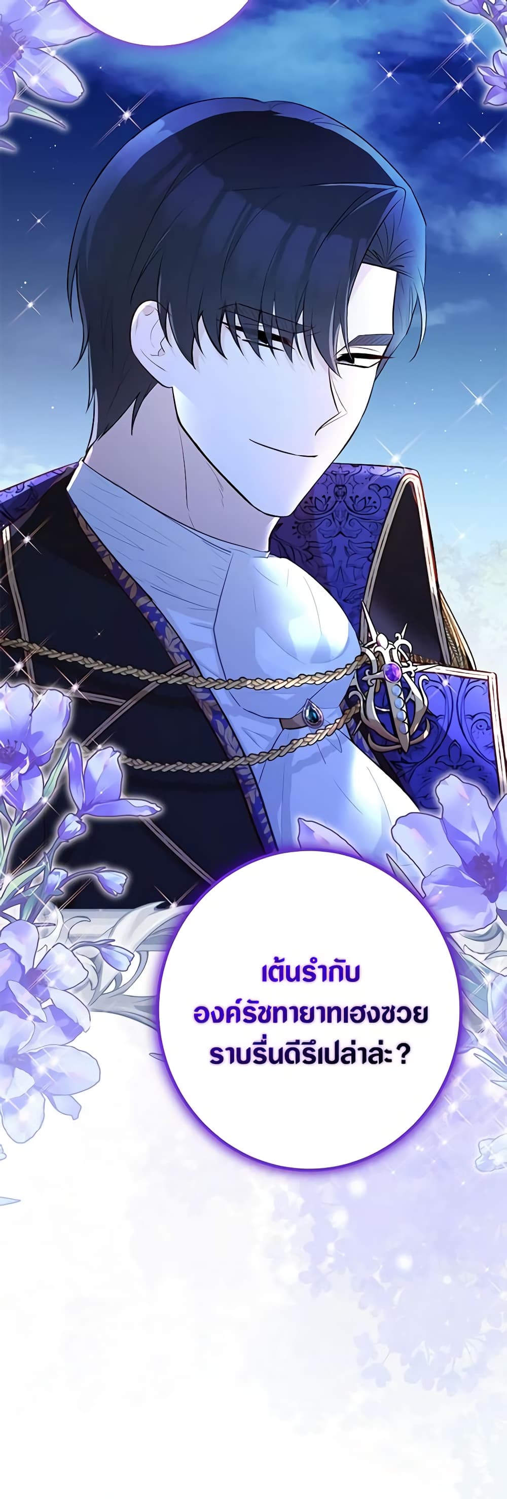 Doctor Resignation ตอนที่ 53 34