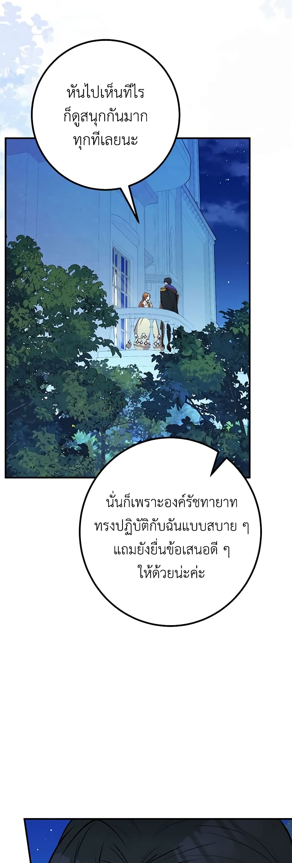 Doctor Resignation ตอนที่ 53 35