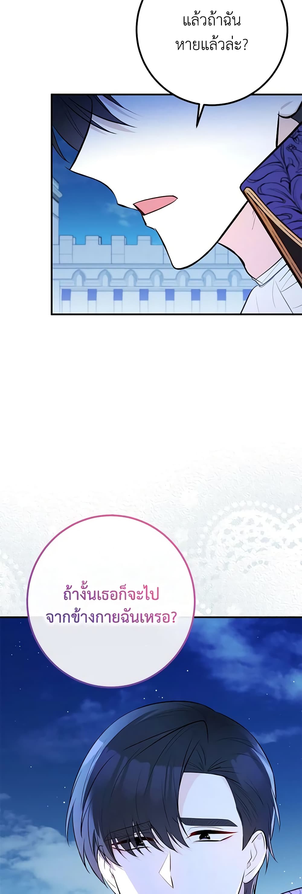 Doctor Resignation ตอนที่ 53 42