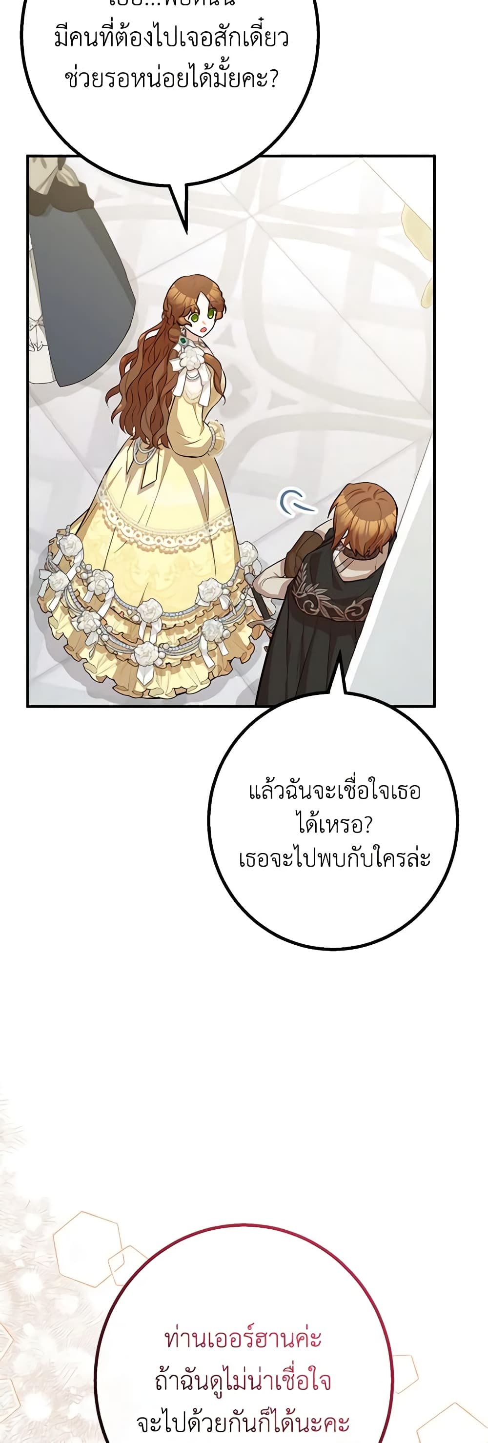 Doctor Resignation ตอนที่ 53 30