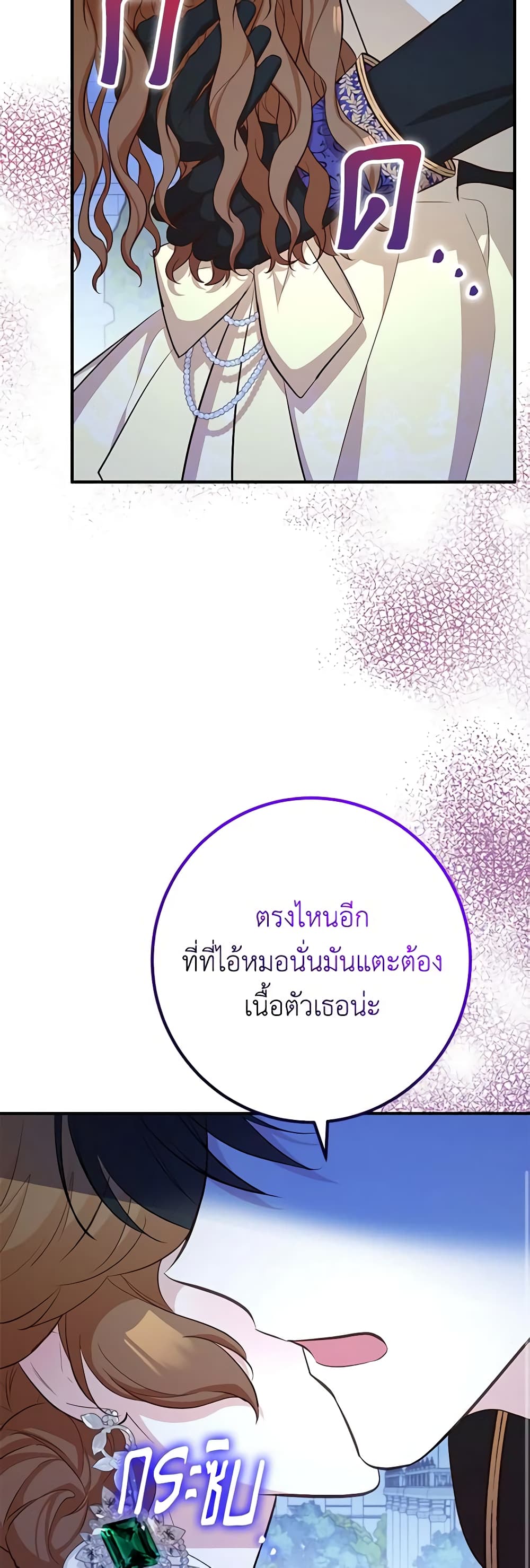 Doctor Resignation ตอนที่ 53 37