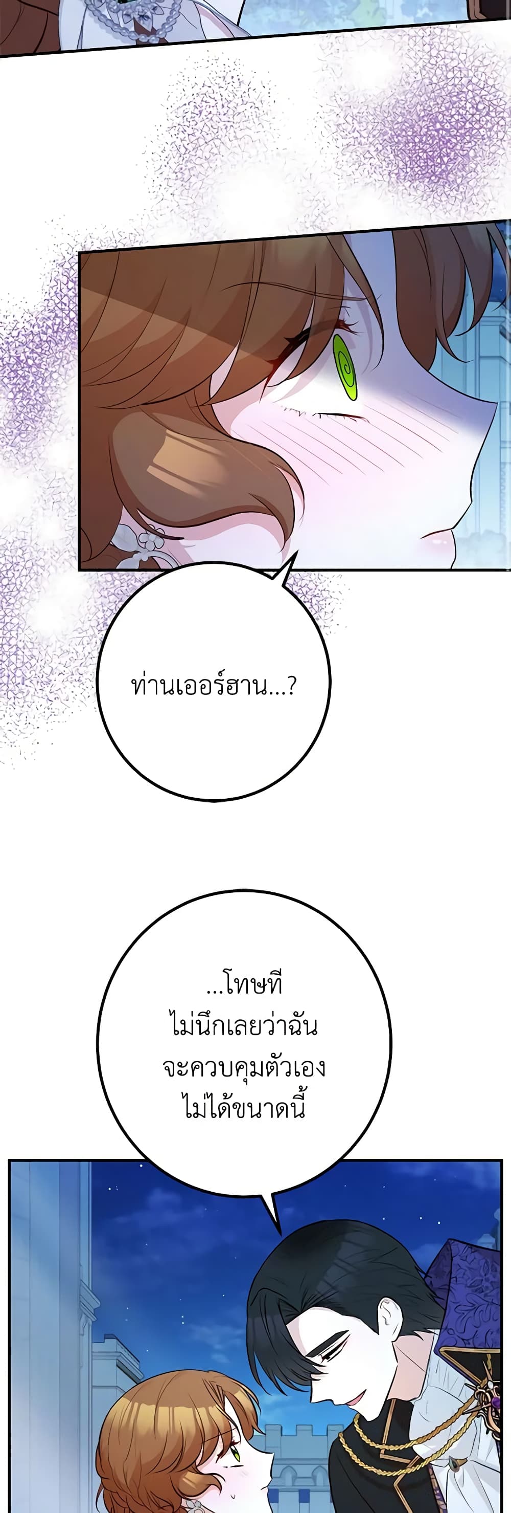 Doctor Resignation ตอนที่ 53 38