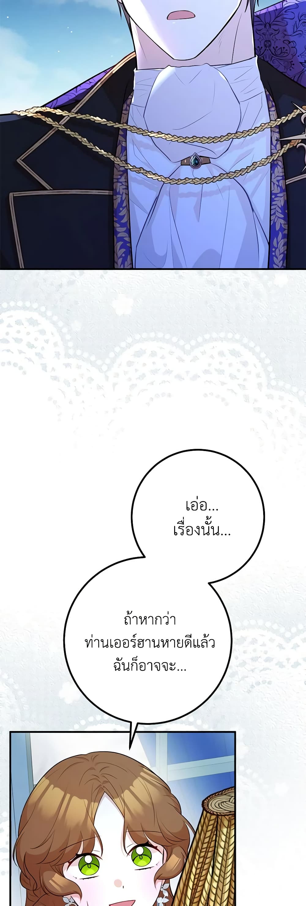 Doctor Resignation ตอนที่ 53 43