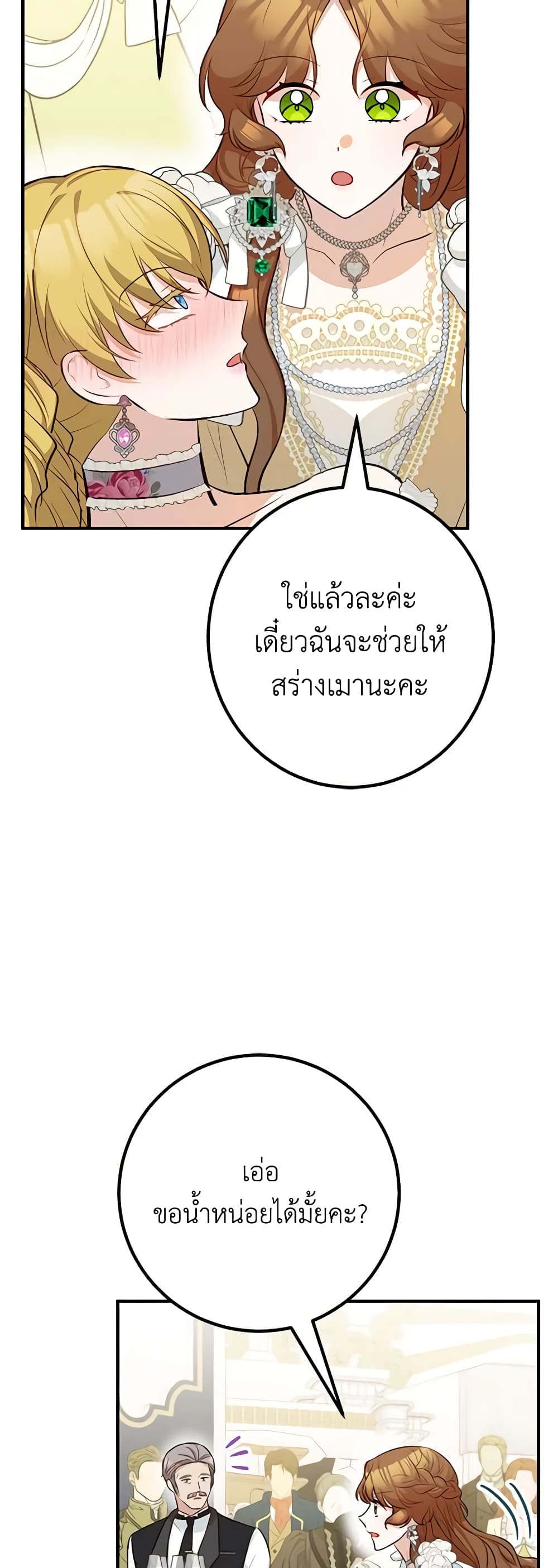 Doctor Resignation ตอนที่ 54 7