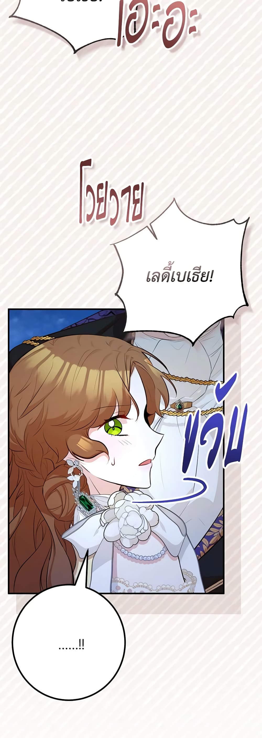Doctor Resignation ตอนที่ 54 2