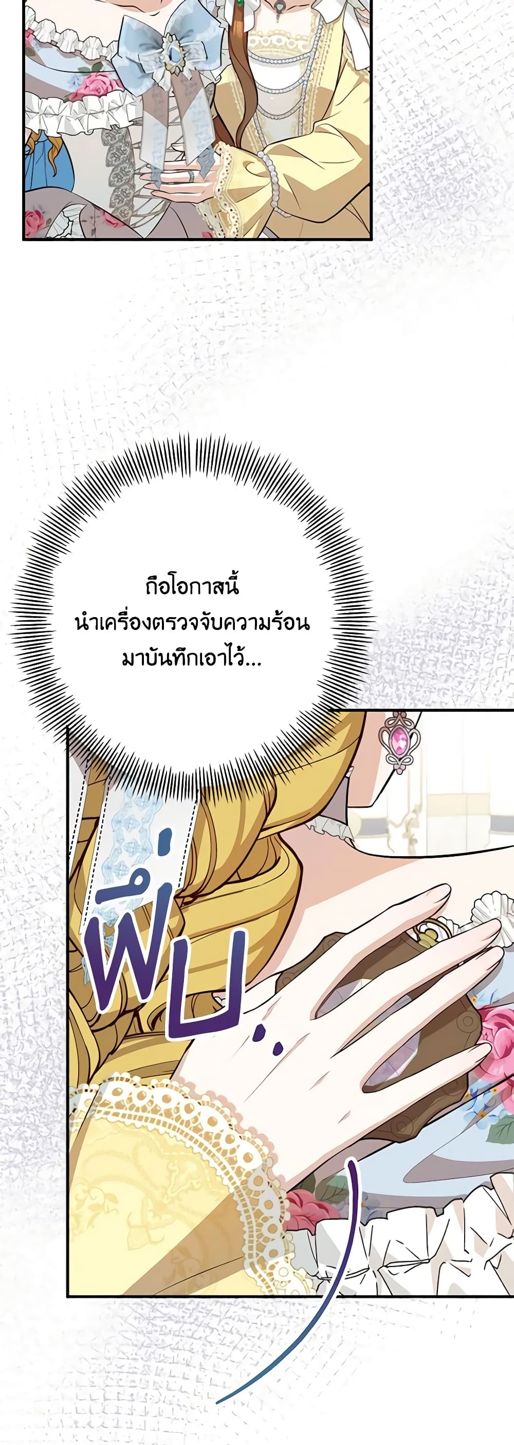 Doctor Resignation ตอนที่ 54 13