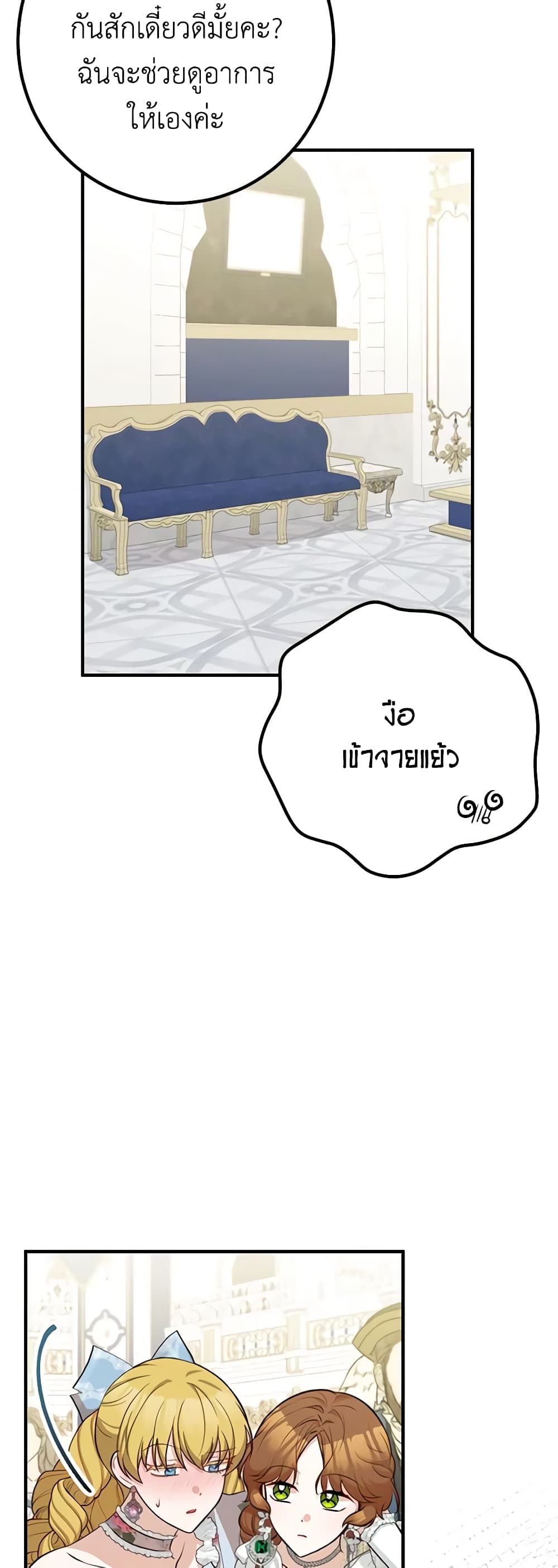 Doctor Resignation ตอนที่ 54 12