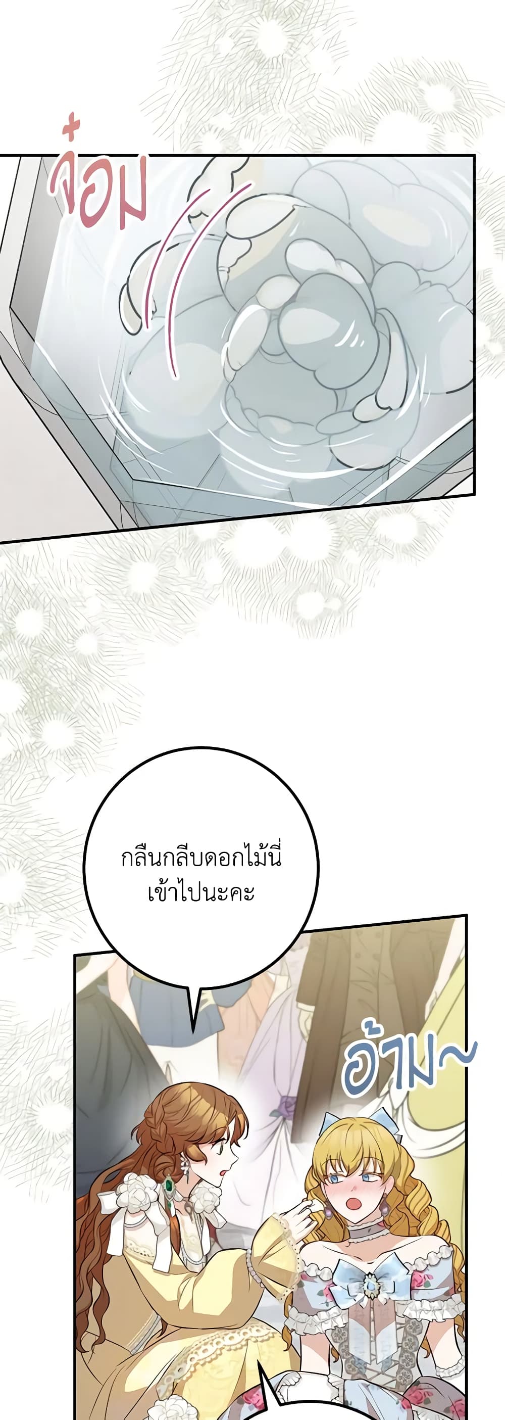 Doctor Resignation ตอนที่ 54 9