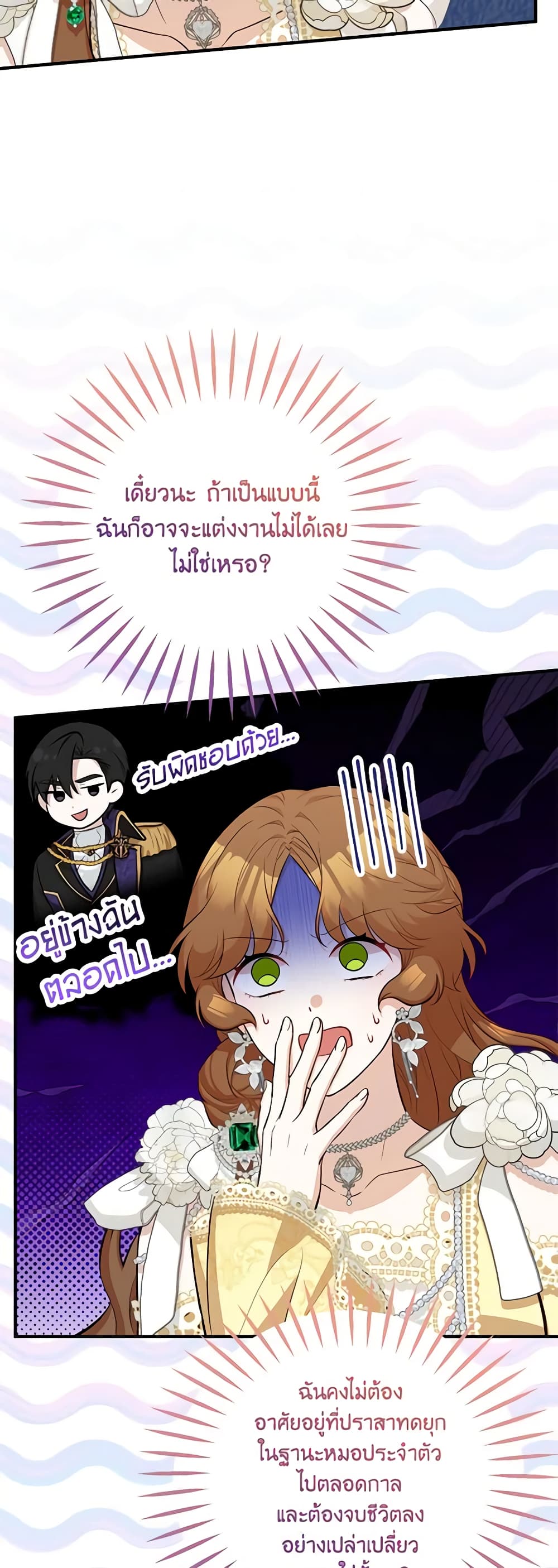 Doctor Resignation ตอนที่ 54 18