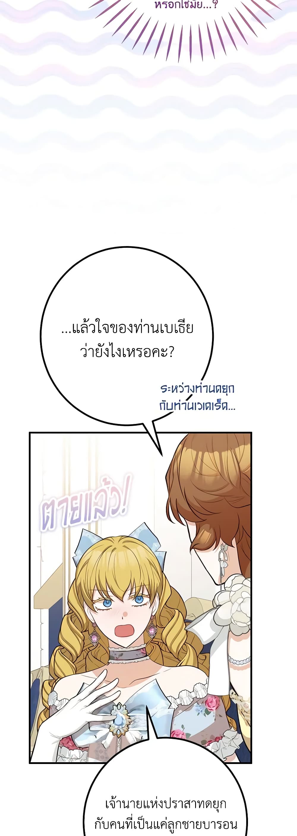 Doctor Resignation ตอนที่ 54 19