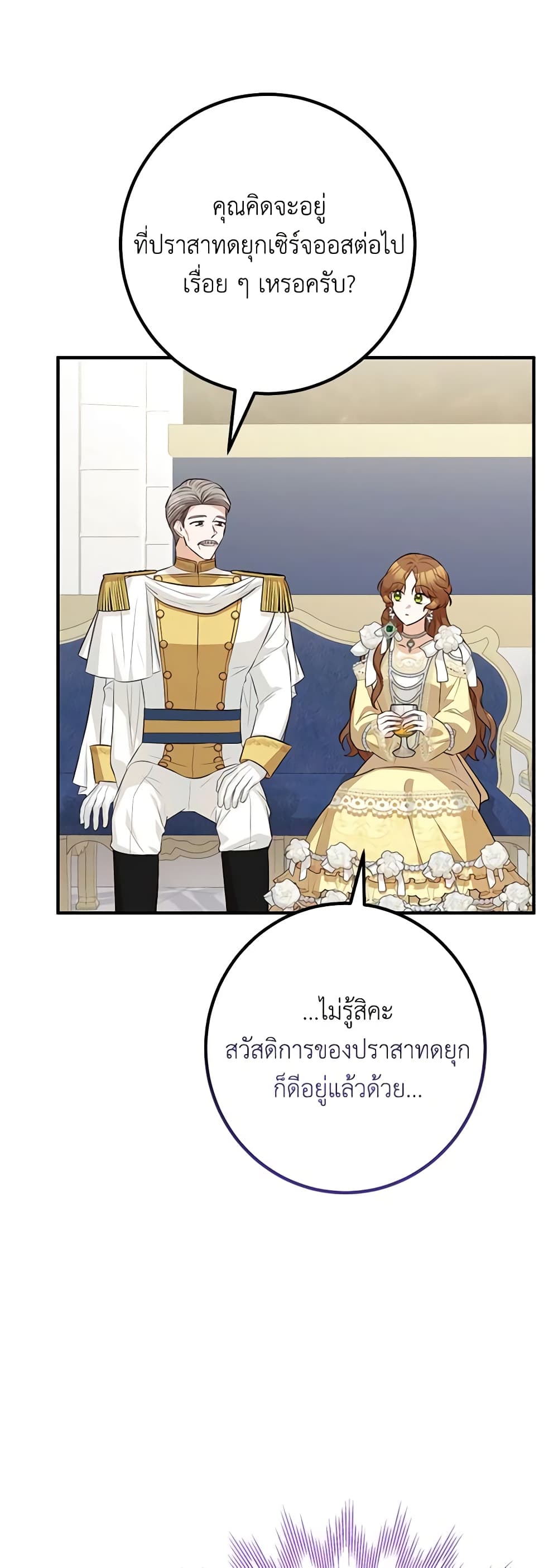 Doctor Resignation ตอนที่ 54 25