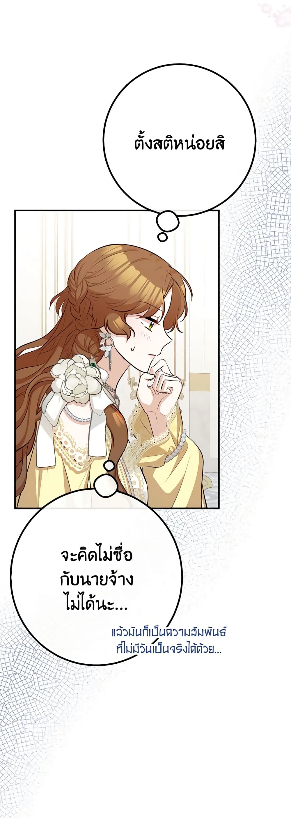 Doctor Resignation ตอนที่ 54 28