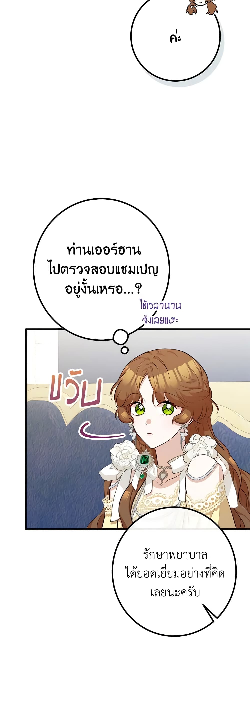 Doctor Resignation ตอนที่ 54 22