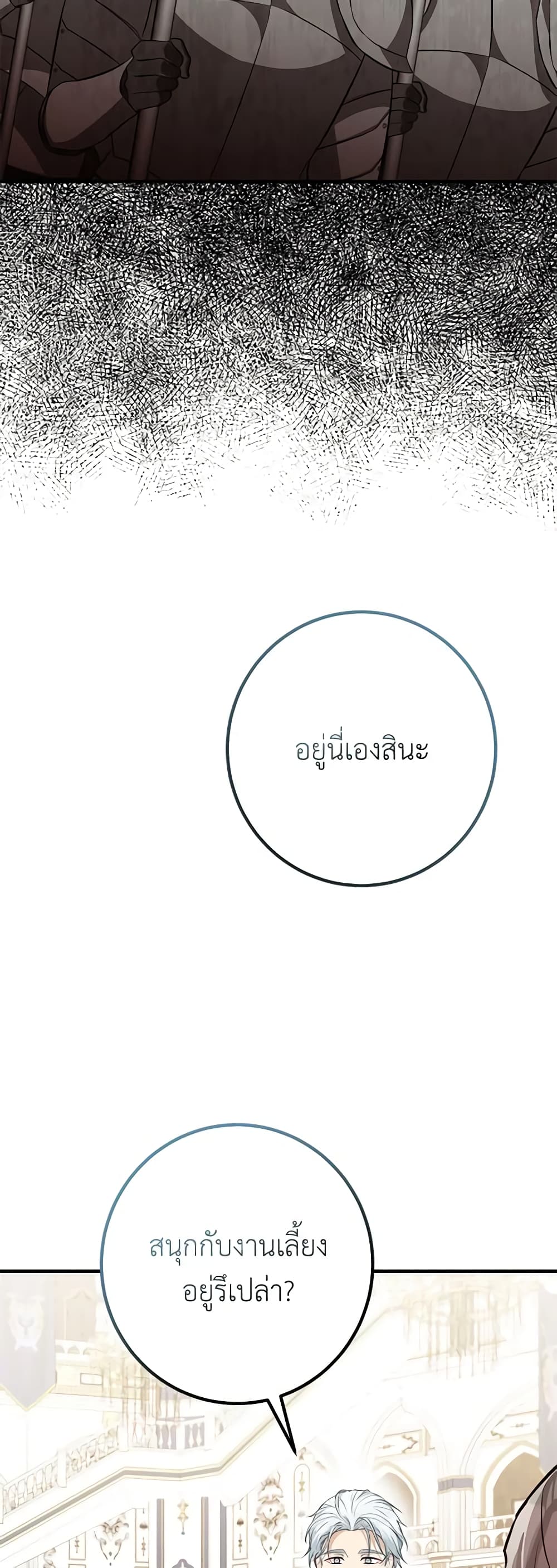 Doctor Resignation ตอนที่ 54 36