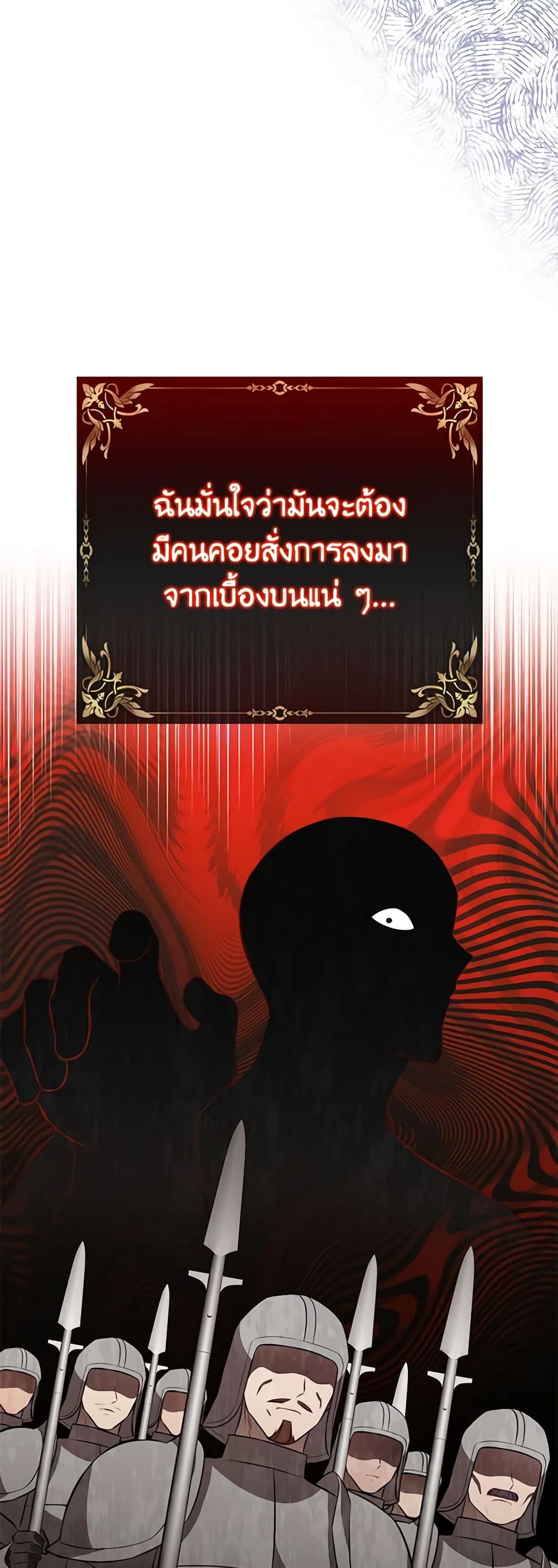 Doctor Resignation ตอนที่ 54 35