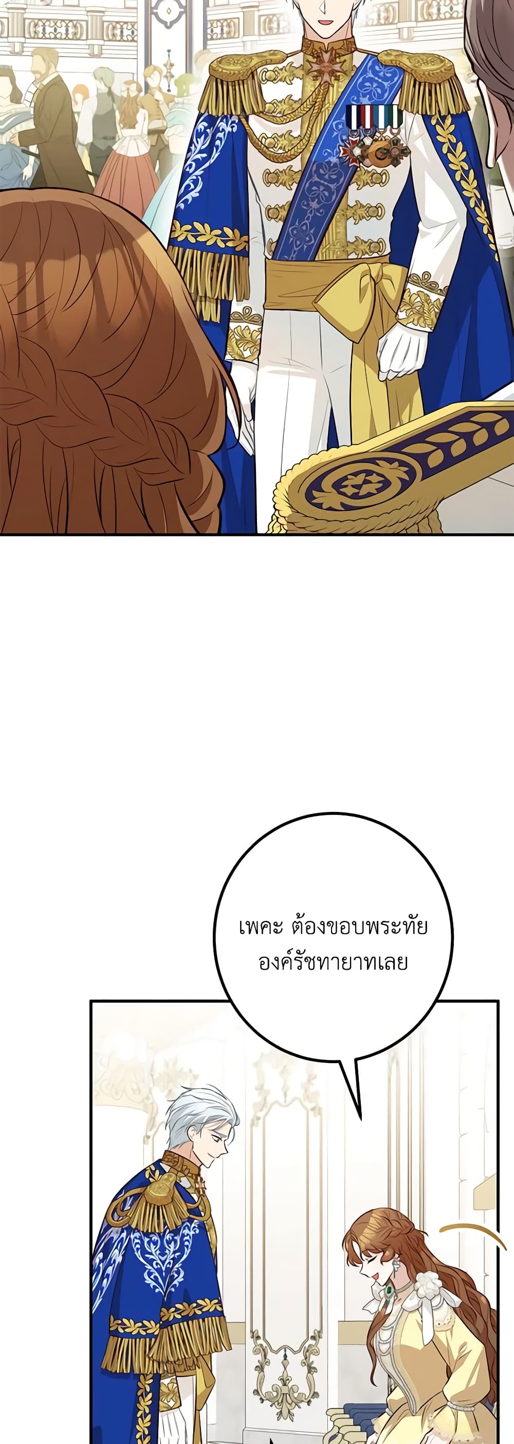Doctor Resignation ตอนที่ 54 37
