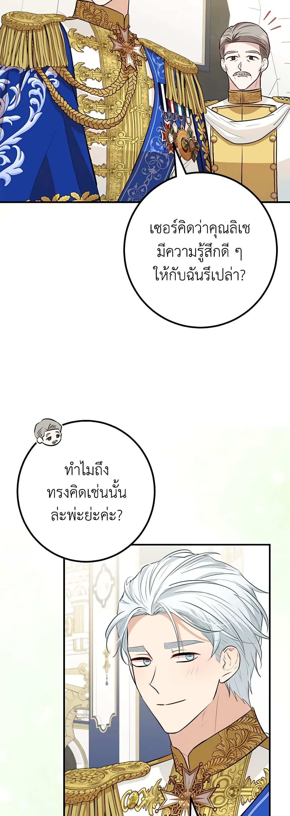 Doctor Resignation ตอนที่ 54 46