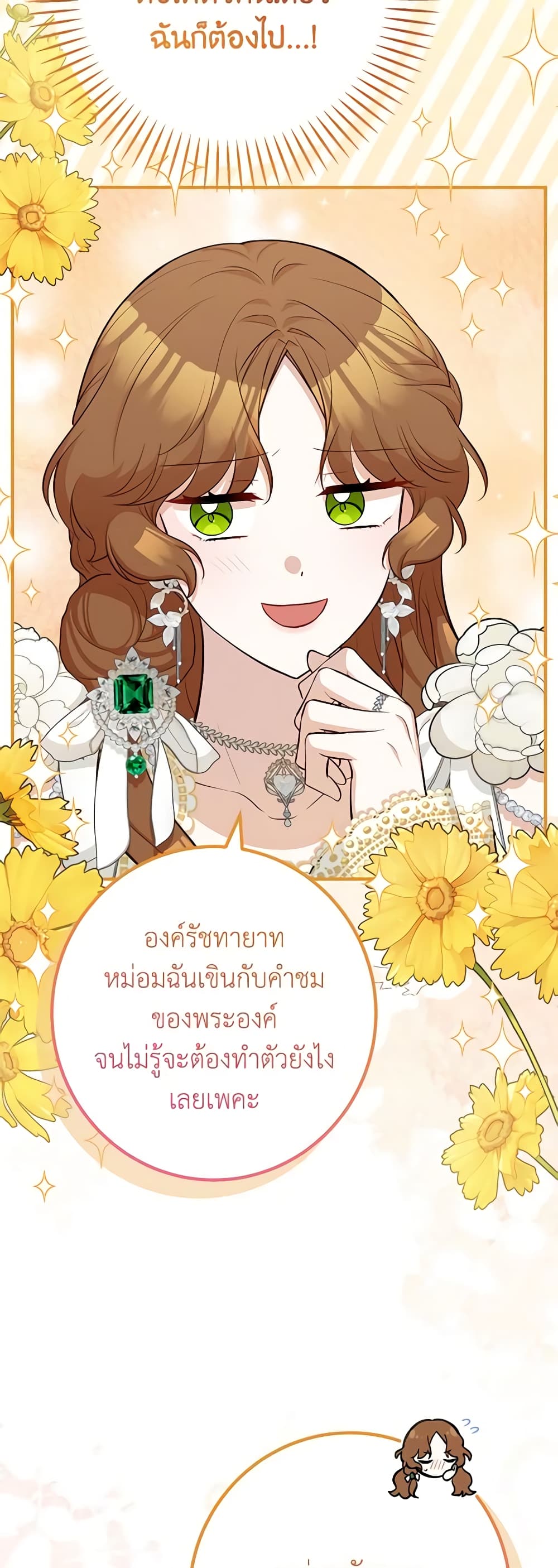 Doctor Resignation ตอนที่ 54 43