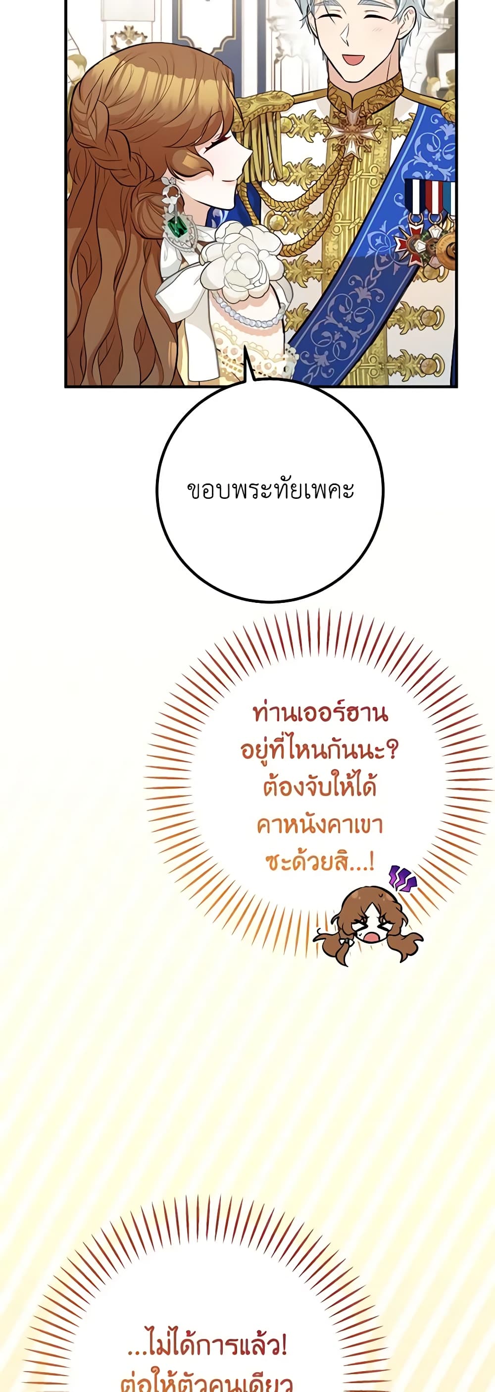 Doctor Resignation ตอนที่ 54 42