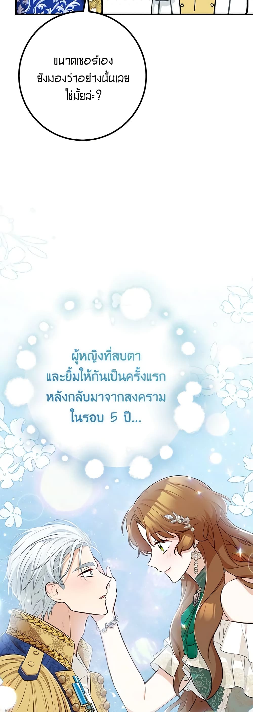 Doctor Resignation ตอนที่ 54 48