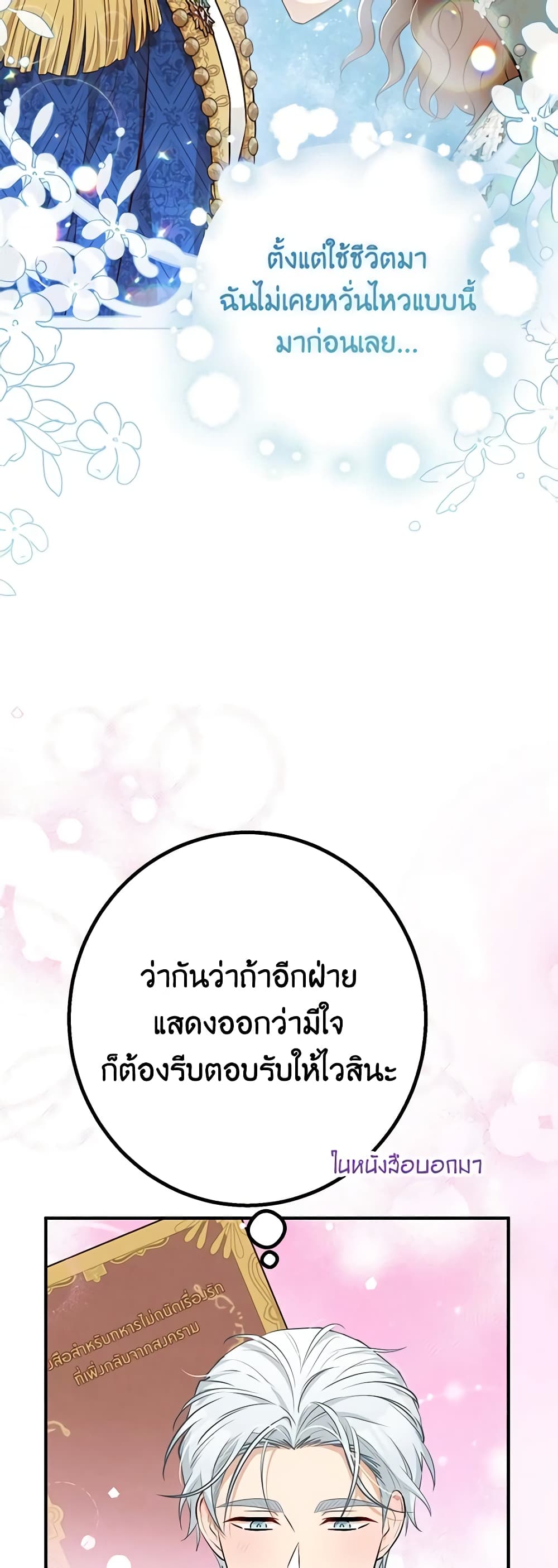Doctor Resignation ตอนที่ 54 49