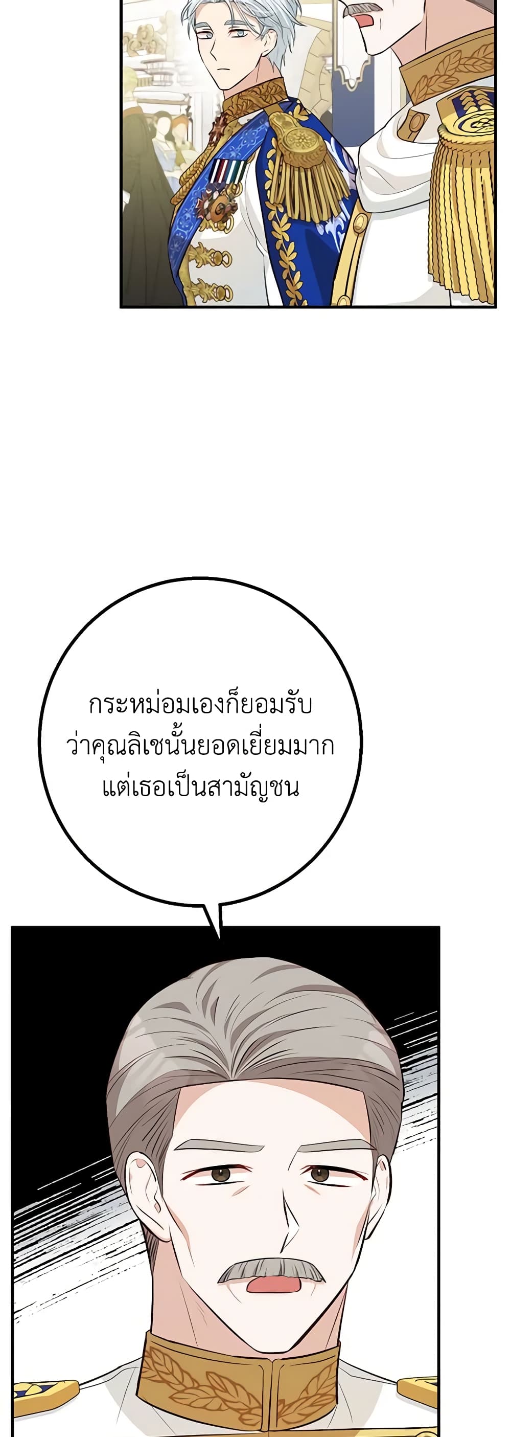 Doctor Resignation ตอนที่ 54 51