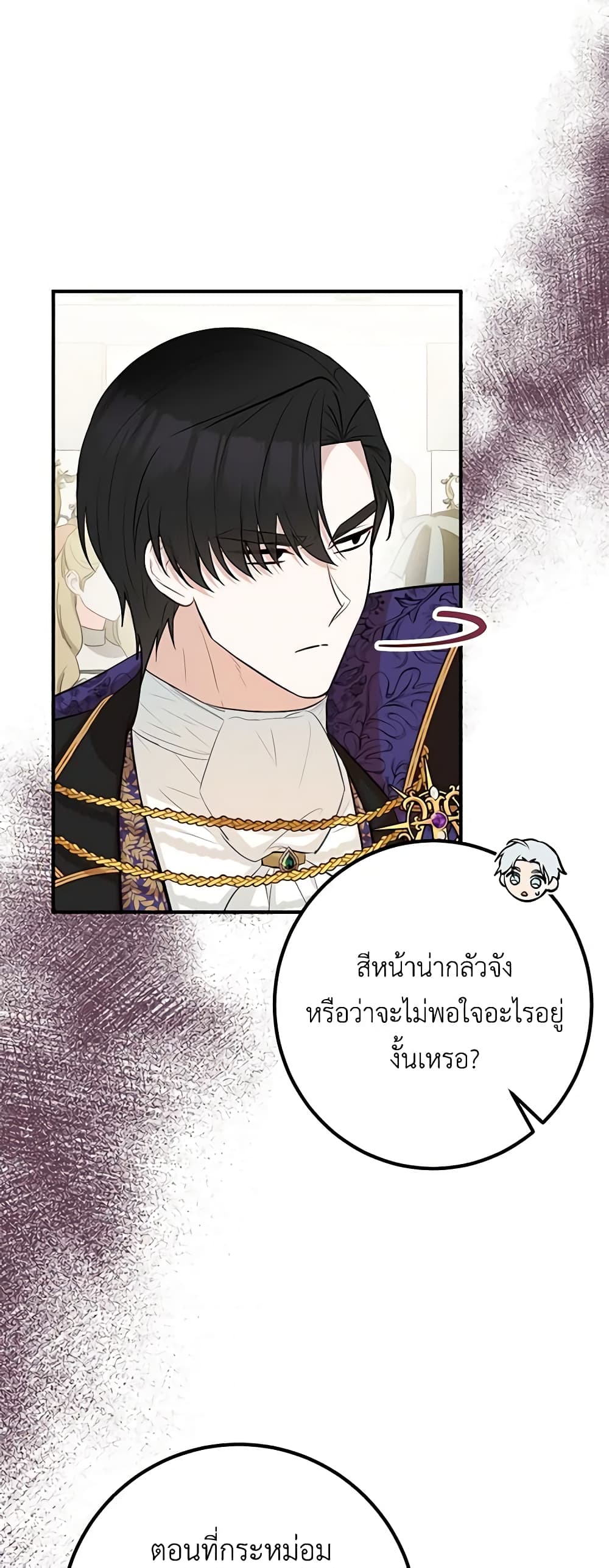 Doctor Resignation ตอนที่ 55 3