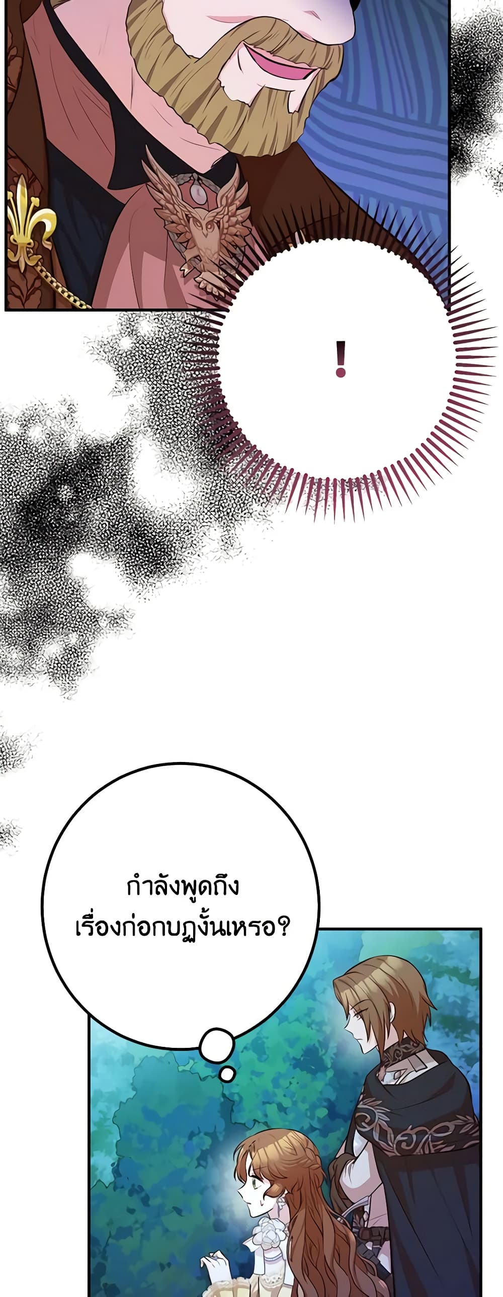 Doctor Resignation ตอนที่ 55 13