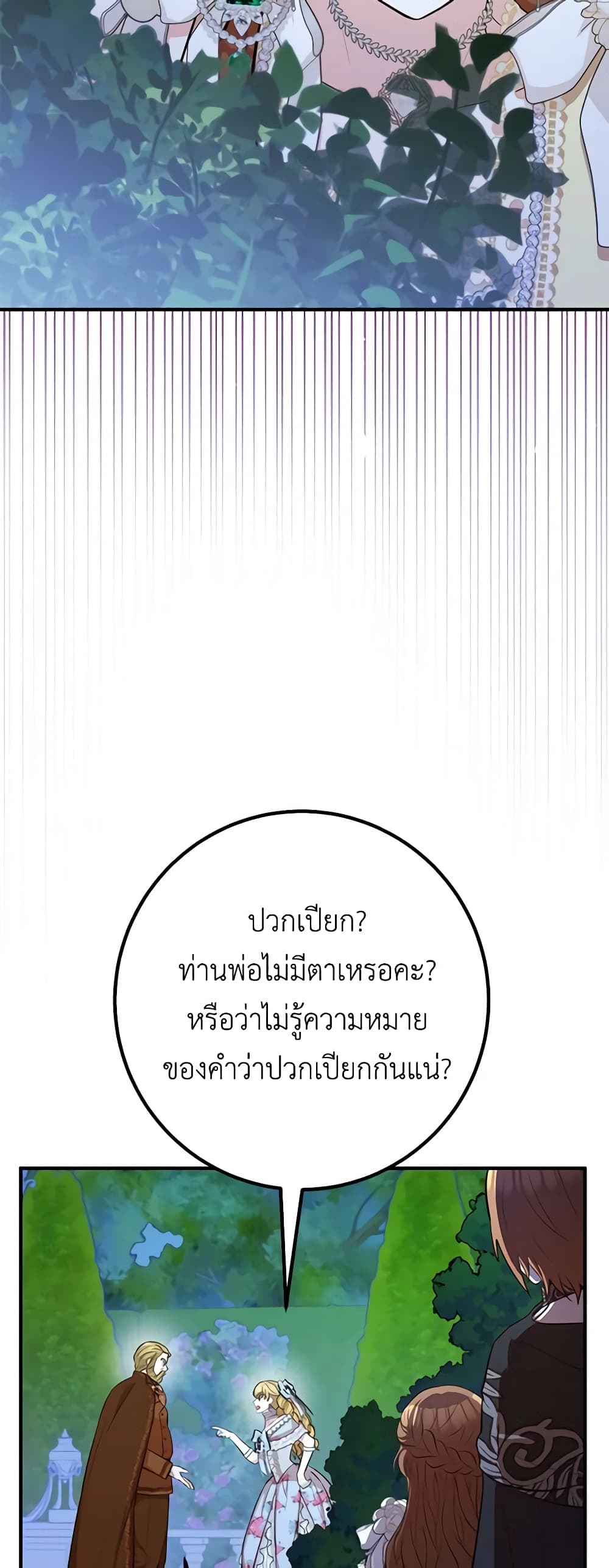 Doctor Resignation ตอนที่ 55 15