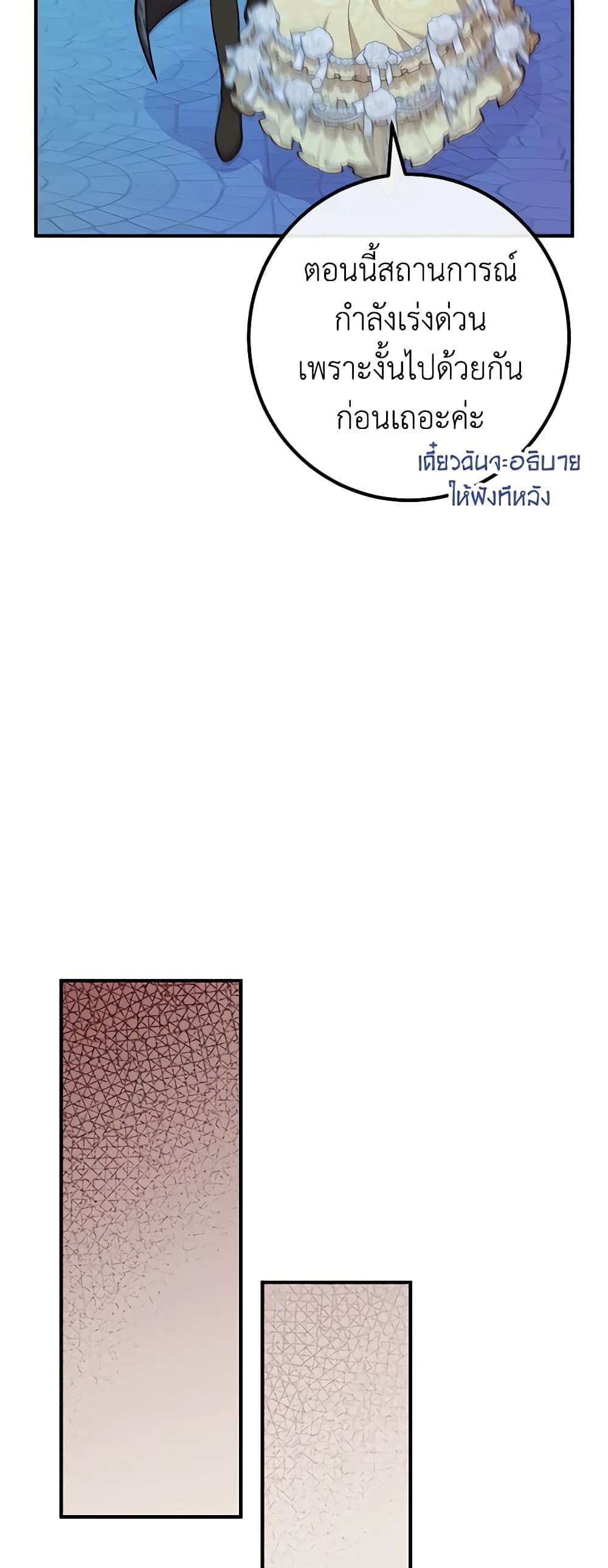 Doctor Resignation ตอนที่ 55 5