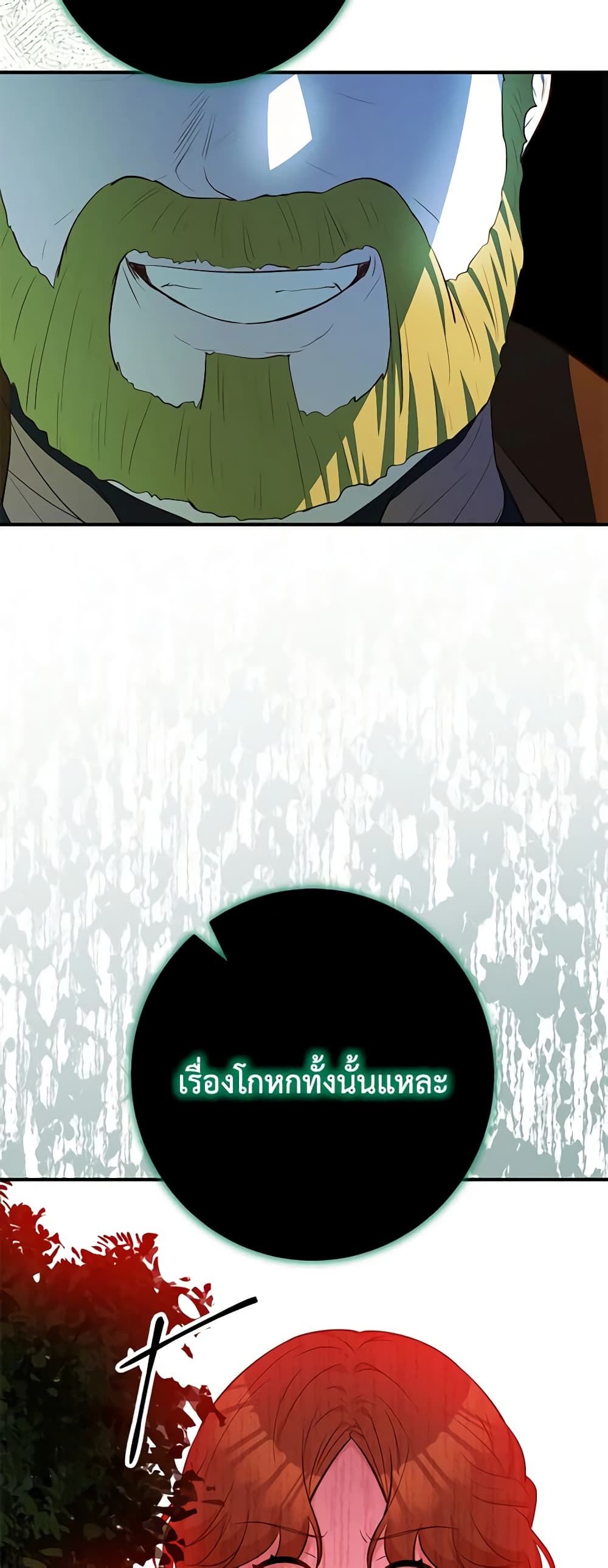 Doctor Resignation ตอนที่ 55 20