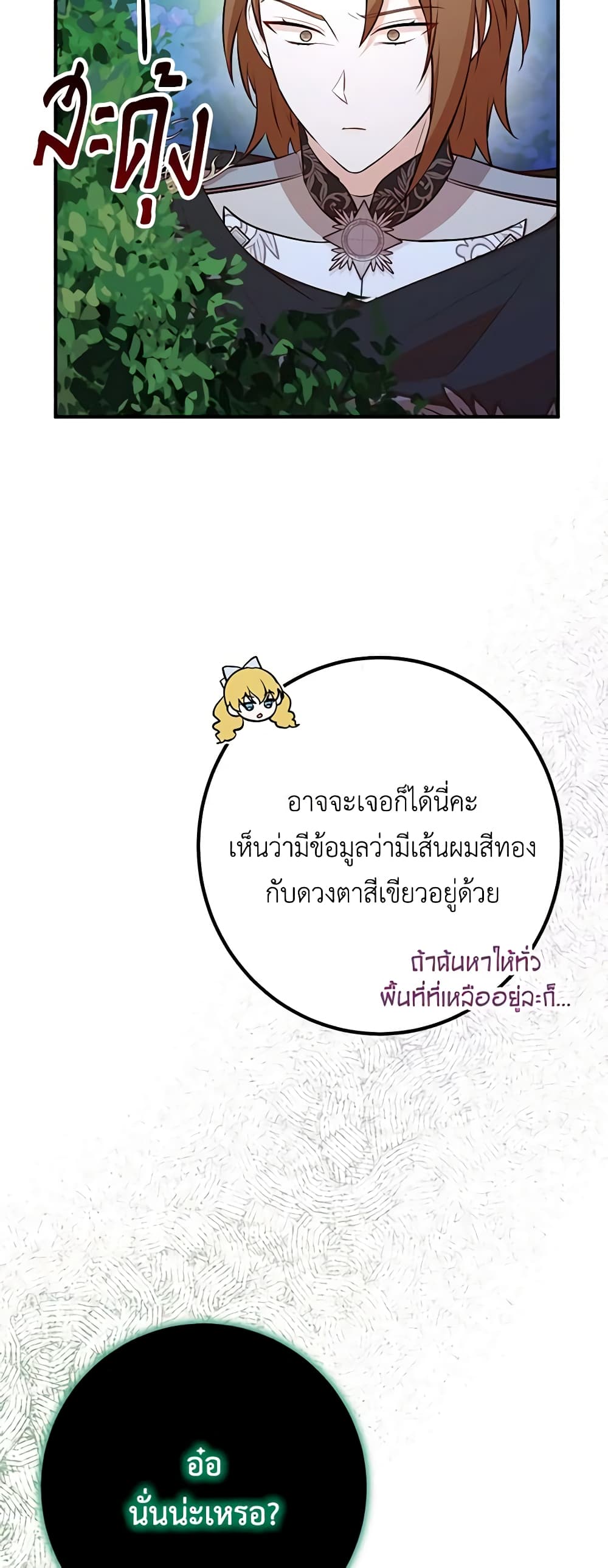 Doctor Resignation ตอนที่ 55 19