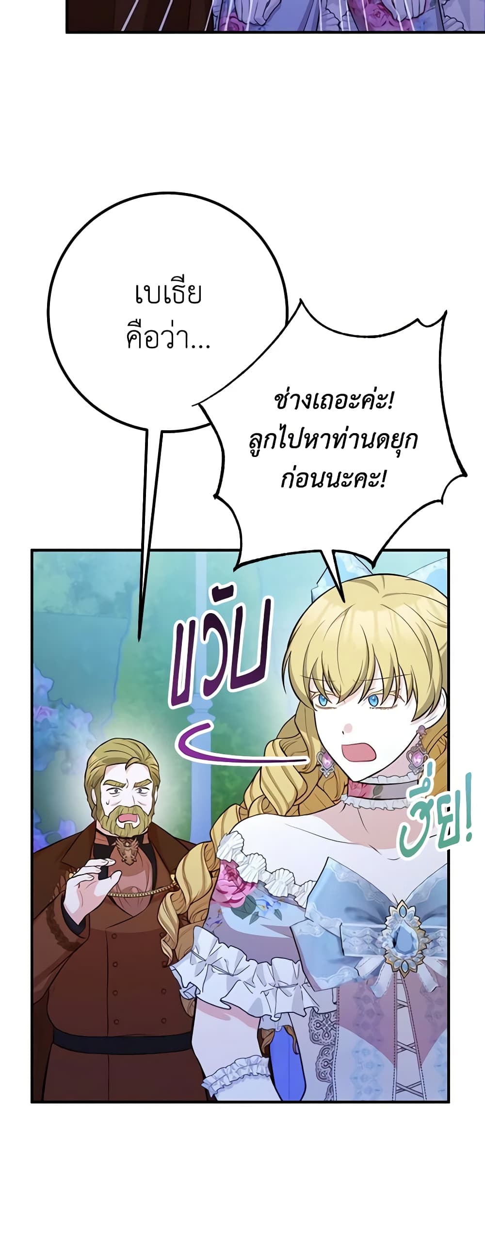 Doctor Resignation ตอนที่ 55 28