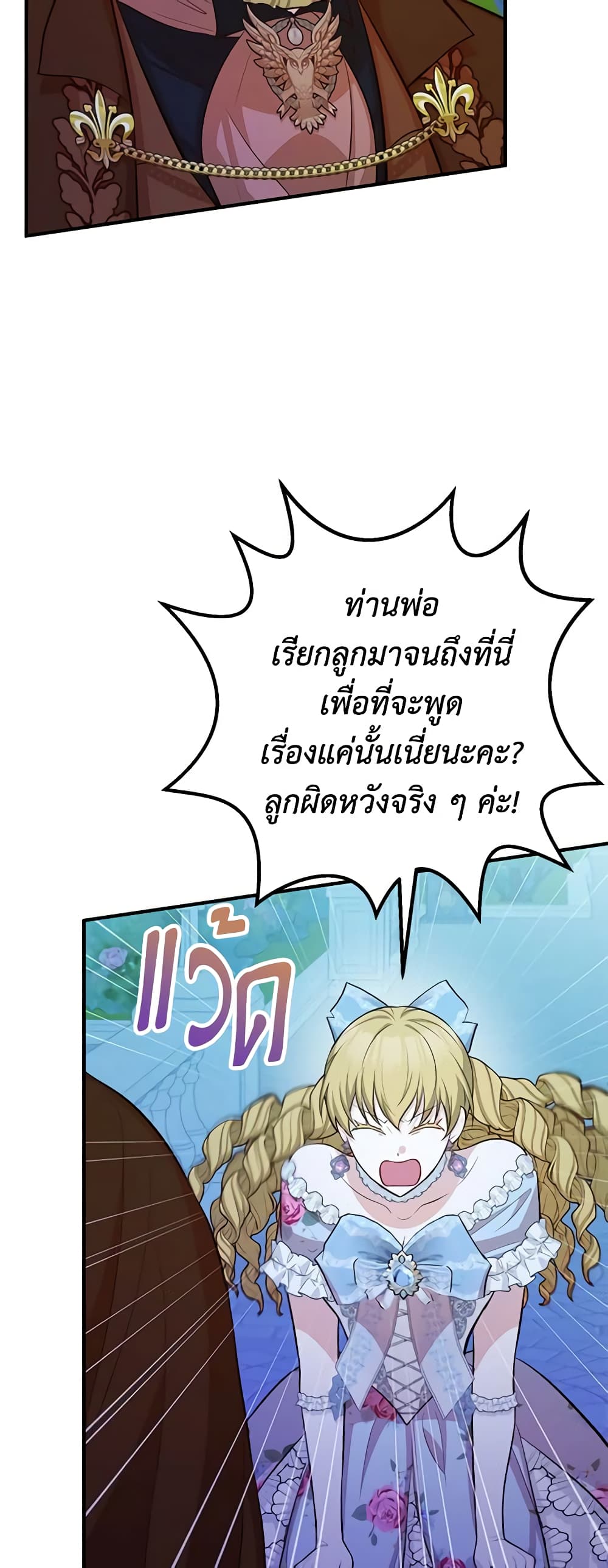 Doctor Resignation ตอนที่ 55 27