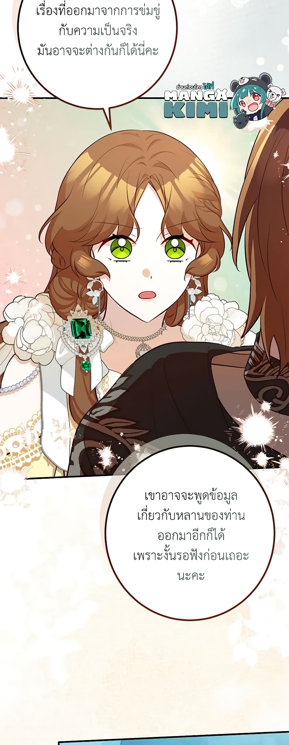 Doctor Resignation ตอนที่ 55 25