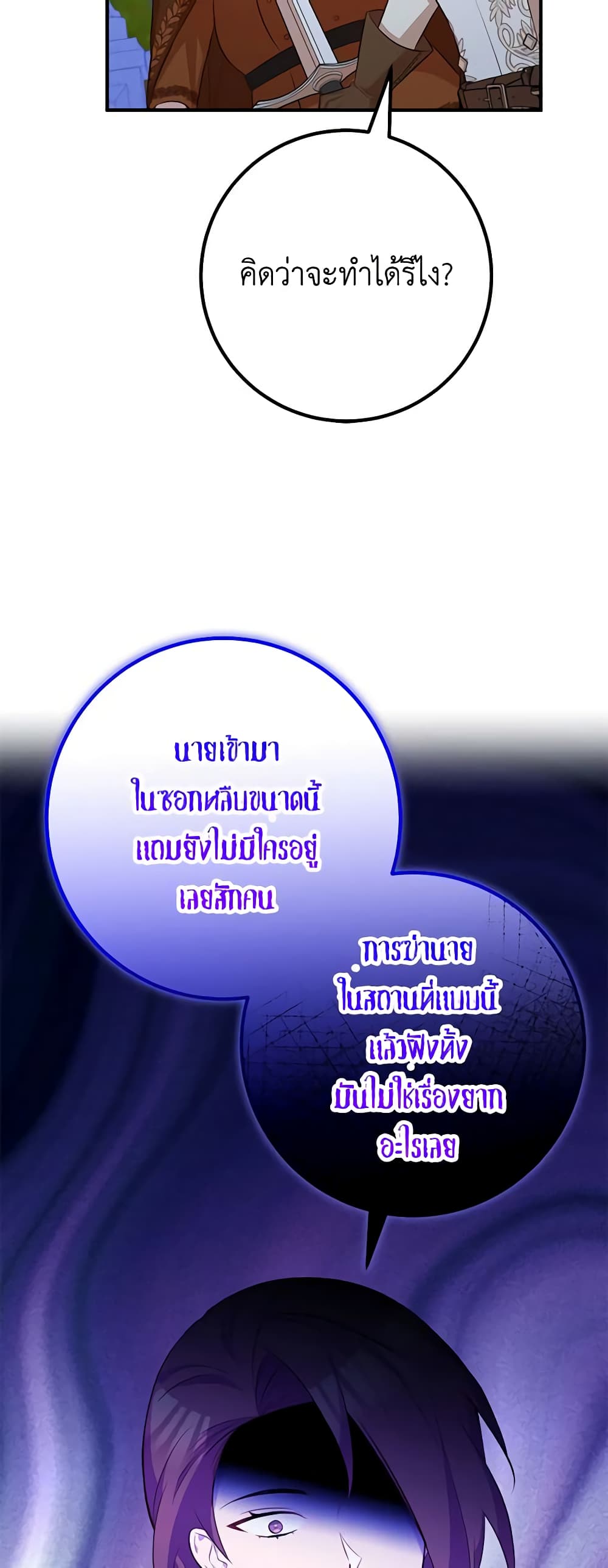 Doctor Resignation ตอนที่ 55 33