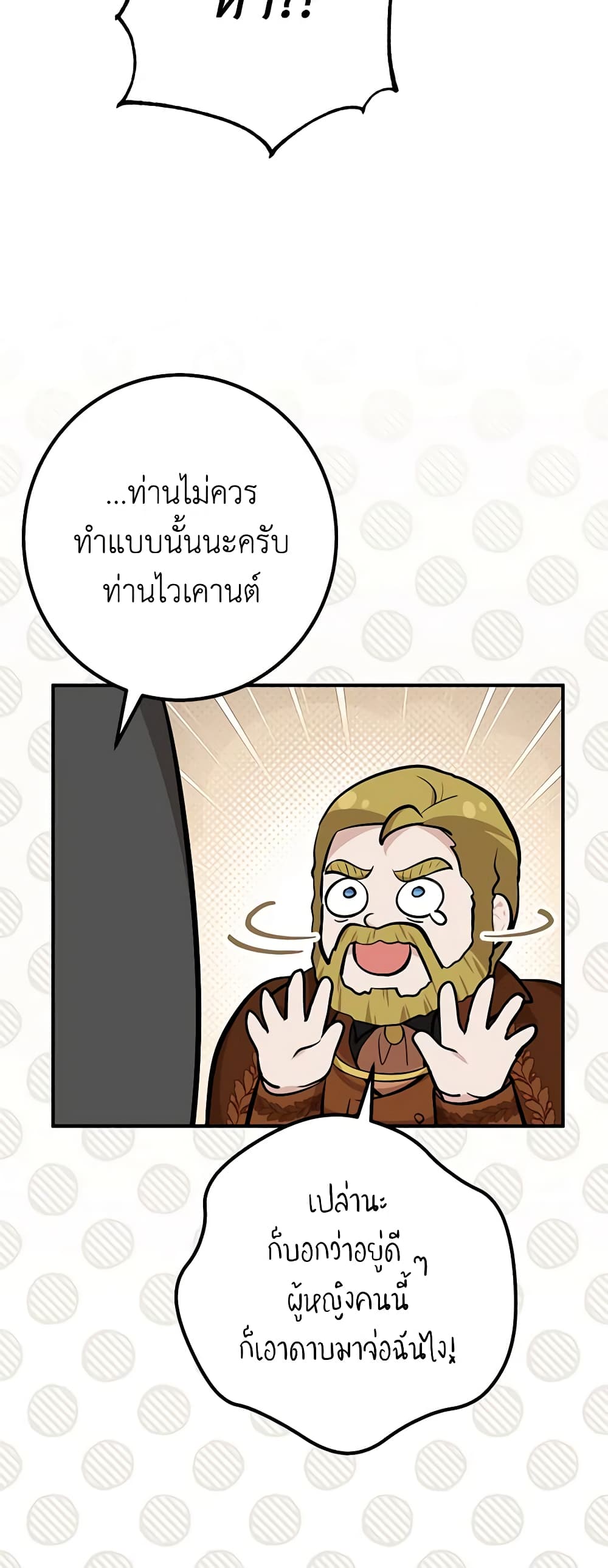 Doctor Resignation ตอนที่ 55 36