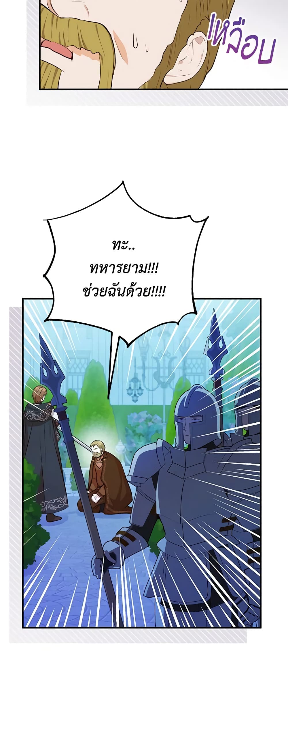 Doctor Resignation ตอนที่ 55 35