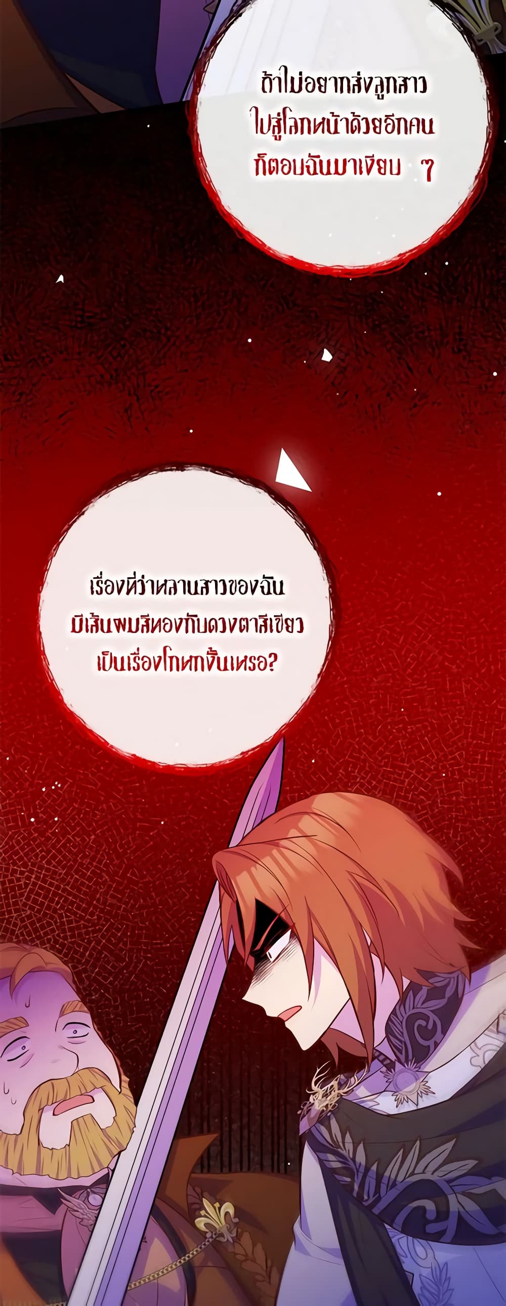 Doctor Resignation ตอนที่ 55 30