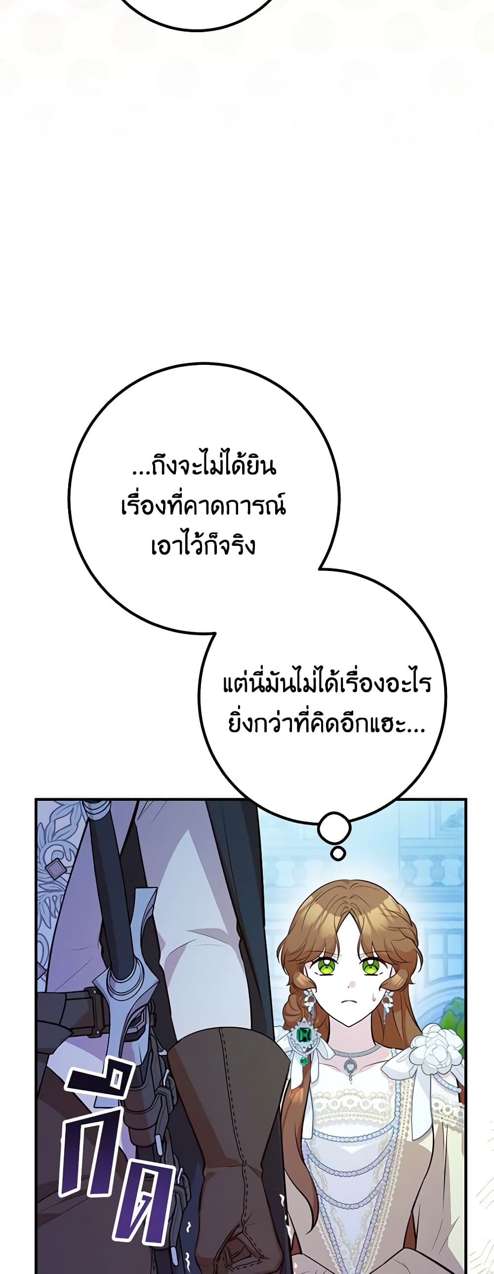Doctor Resignation ตอนที่ 55 38