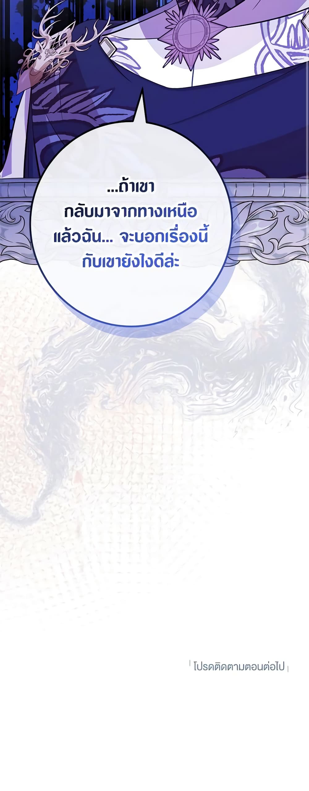 Doctor Resignation ตอนที่ 55 40