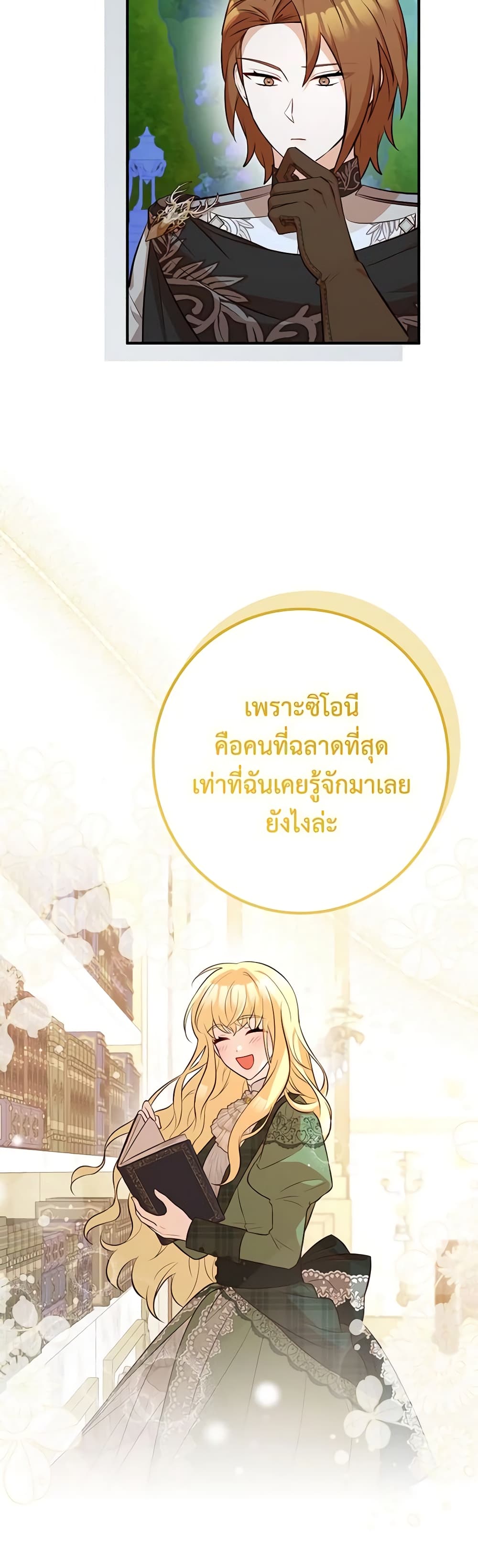 Doctor Resignation ตอนที่ 56 5