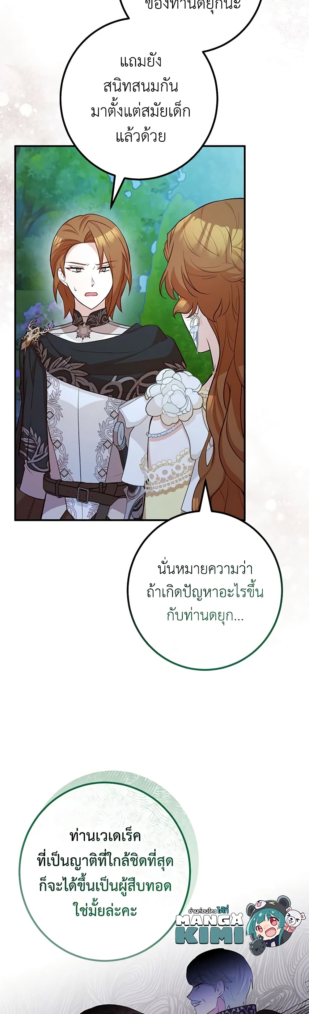 Doctor Resignation ตอนที่ 56 9
