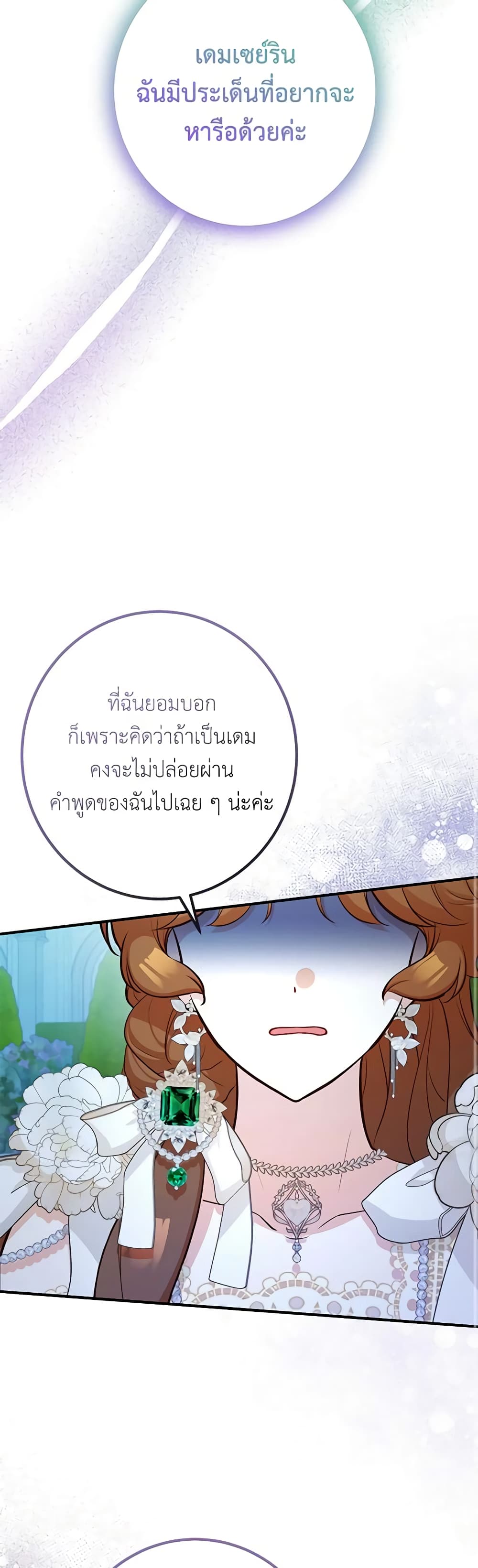 Doctor Resignation ตอนที่ 56 7