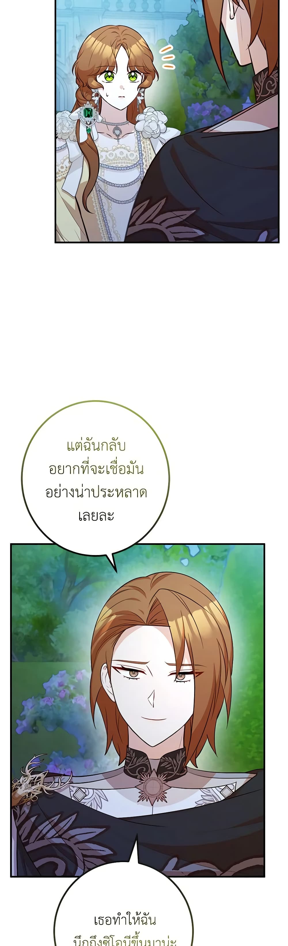 Doctor Resignation ตอนที่ 56 24