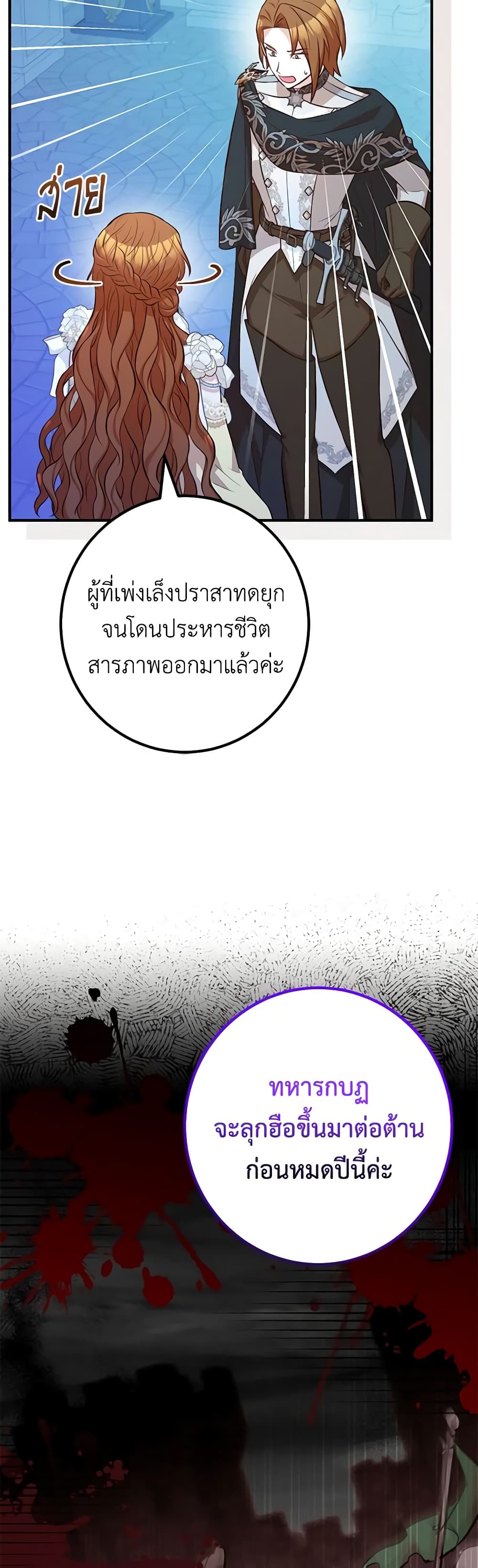 Doctor Resignation ตอนที่ 56 22