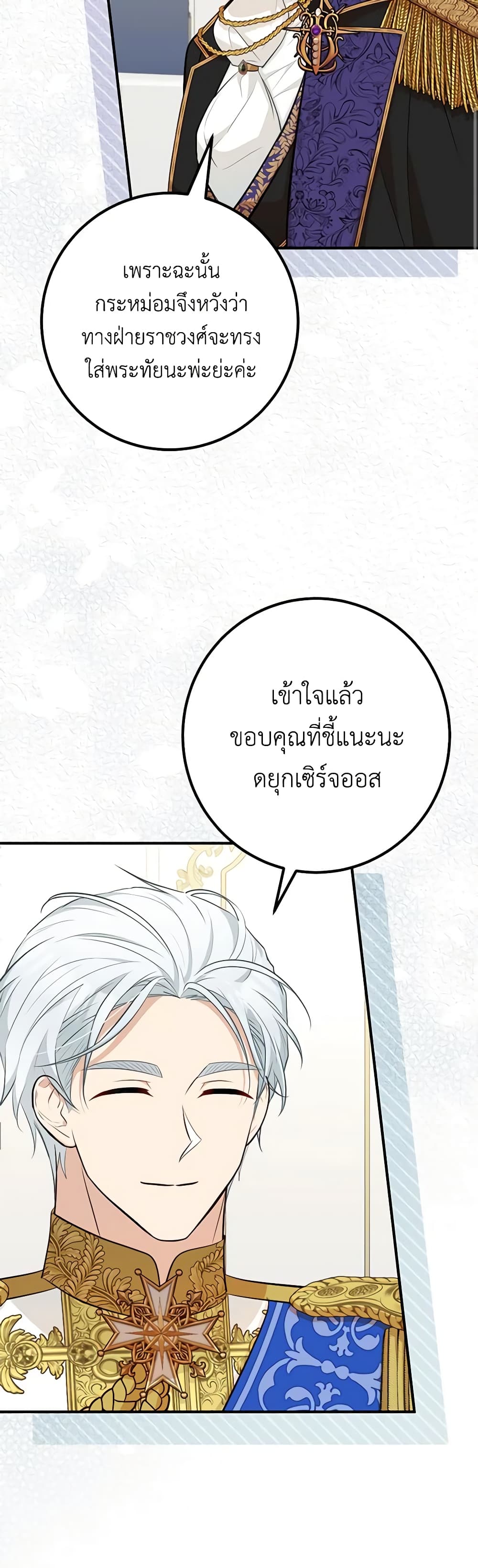 Doctor Resignation ตอนที่ 56 39