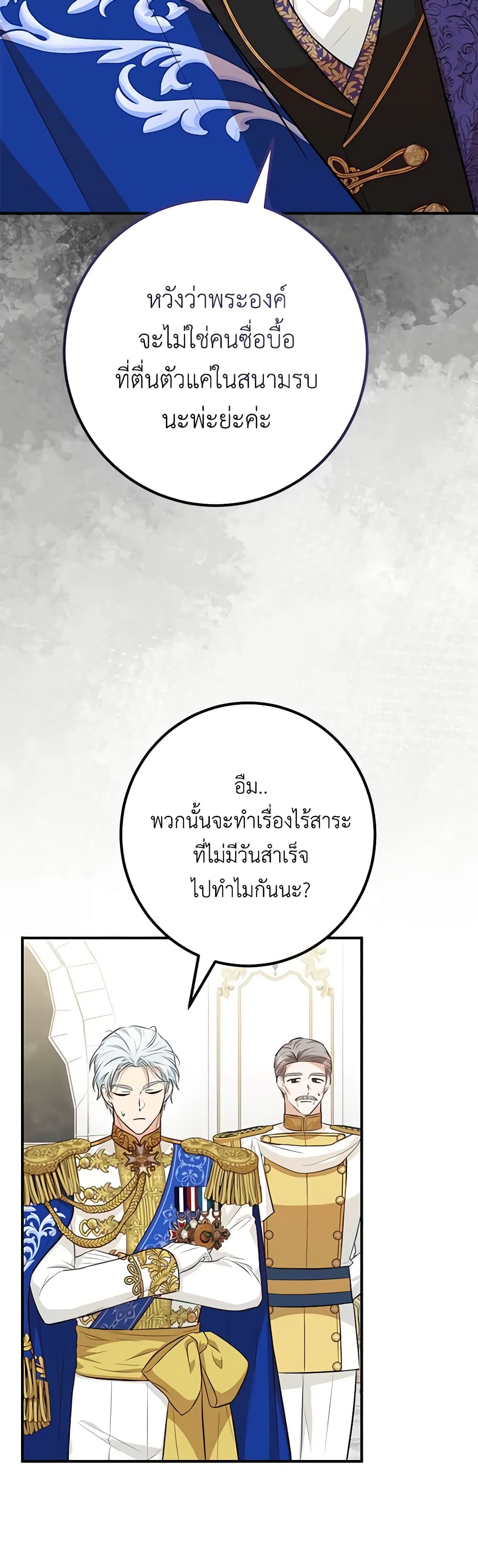 Doctor Resignation ตอนที่ 56 35