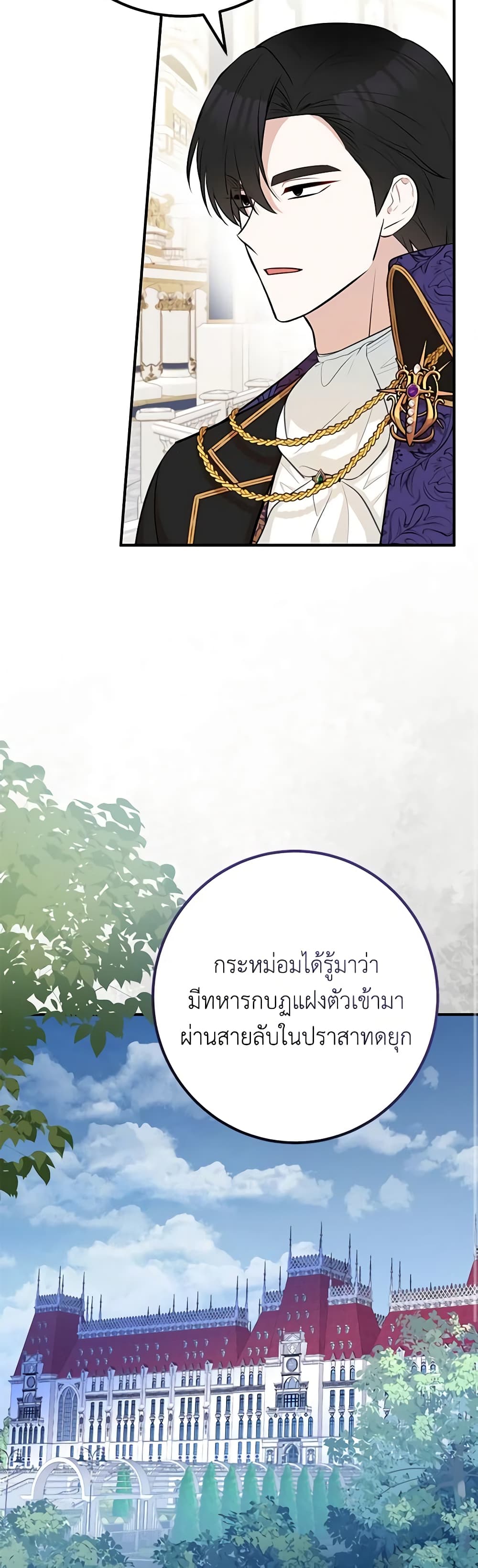 Doctor Resignation ตอนที่ 56 34